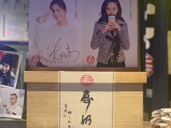 -寿奶茶·鲜奶与茶(合生汇购物中心店)