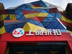 -上品折扣(回龙观店)