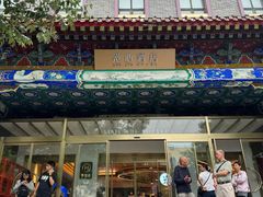 -北京天安门王府井漫心酒店