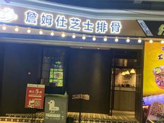-肥肥虾庄·金牌油焖大虾(杨园滨江时代walk店)