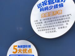 -成都新视界眼科医院·近视手术·儿童近视