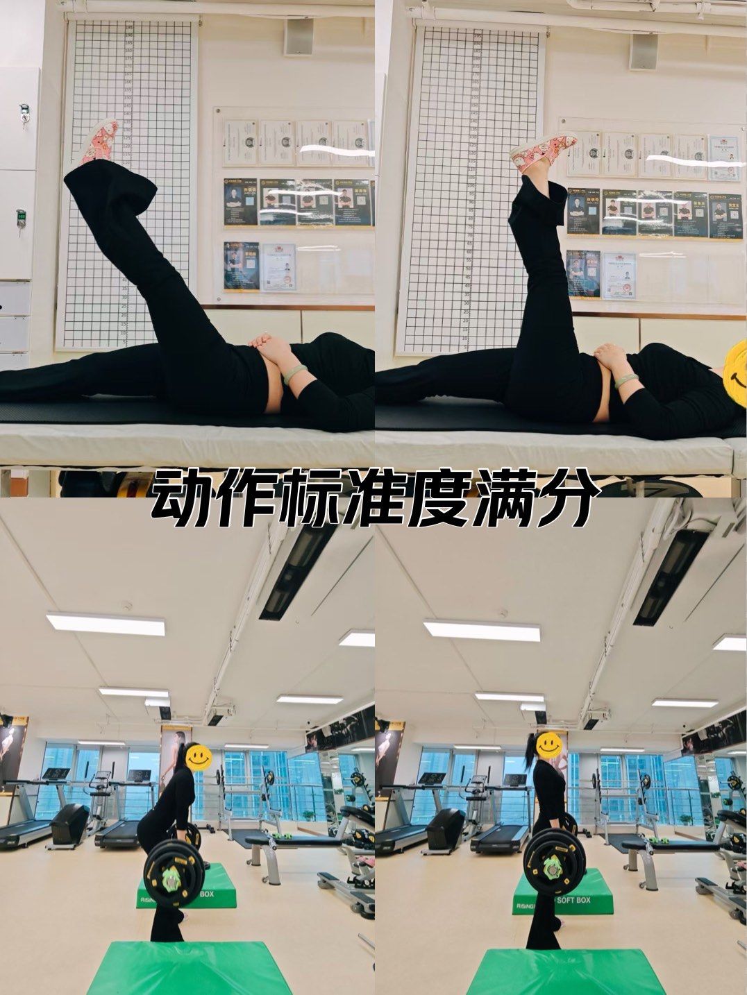 髋关节灵活性