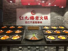 -红九格老火锅(三峡广场店)