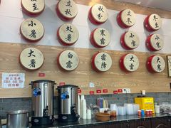 -御陕坊(交大店)