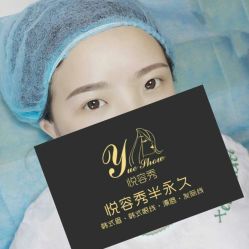 -Yue Show馨选·半永久纹眉纹眼线