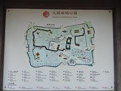 -九龙寨城公园