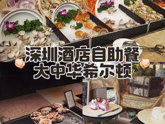 -大中华希尔顿酒店-念自助餐·嗨啤·小龙虾