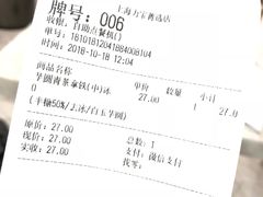 账单-KOI Thé(力宝广场店)
