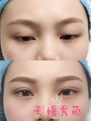 -子媛秀苑半永久定妆