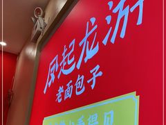 -好适口小小鲜肉包(双安店)