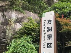 -雁荡山风景名胜区