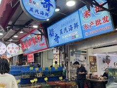 -船奇蒸汽海鲜·闽菜(八市海鲜总店)