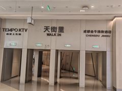 -首开·龙湖成都西宸天街