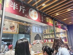 -汪保来(杭州解放路店)