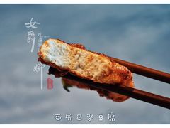 石屏包浆豆腐-半山腰·云南菜(侨福芳草地店)