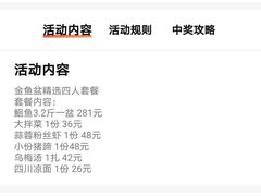 -金鱼盆32年水煮鱼·18秒辣椒炒肉(京西大悦城店)