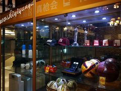 -真枪会射击俱乐部(河西中央公园店)