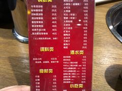 菜单-来蜀乾串串香(北京总店)