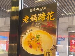 -付小姐在成都(川沙店)