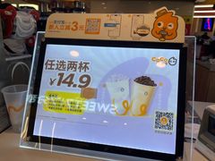 -CoCo都可(香港名都店)