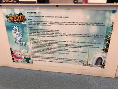 -客天下梦幻冰雪乐园