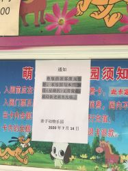 -萌宠亲子动物乐园(槐房万达店)