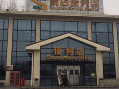 -窦店服务区-停车场