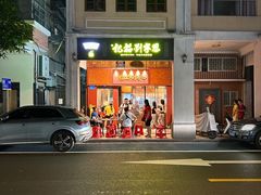 -恩宁刘福记(东华东路店)