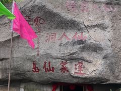 -峄山风景名胜区