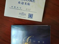 -圣雷克大酒店