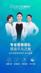 -痘院长·祛痘·皮肤管理