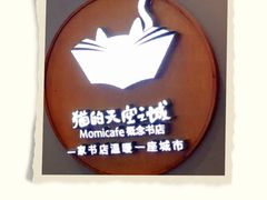 -猫的天空之城概念书店(印象城购物中心店)