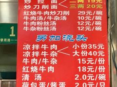 菜单-河南拉面(肇周路店)