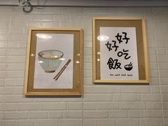 -箪食记(汉口路店)