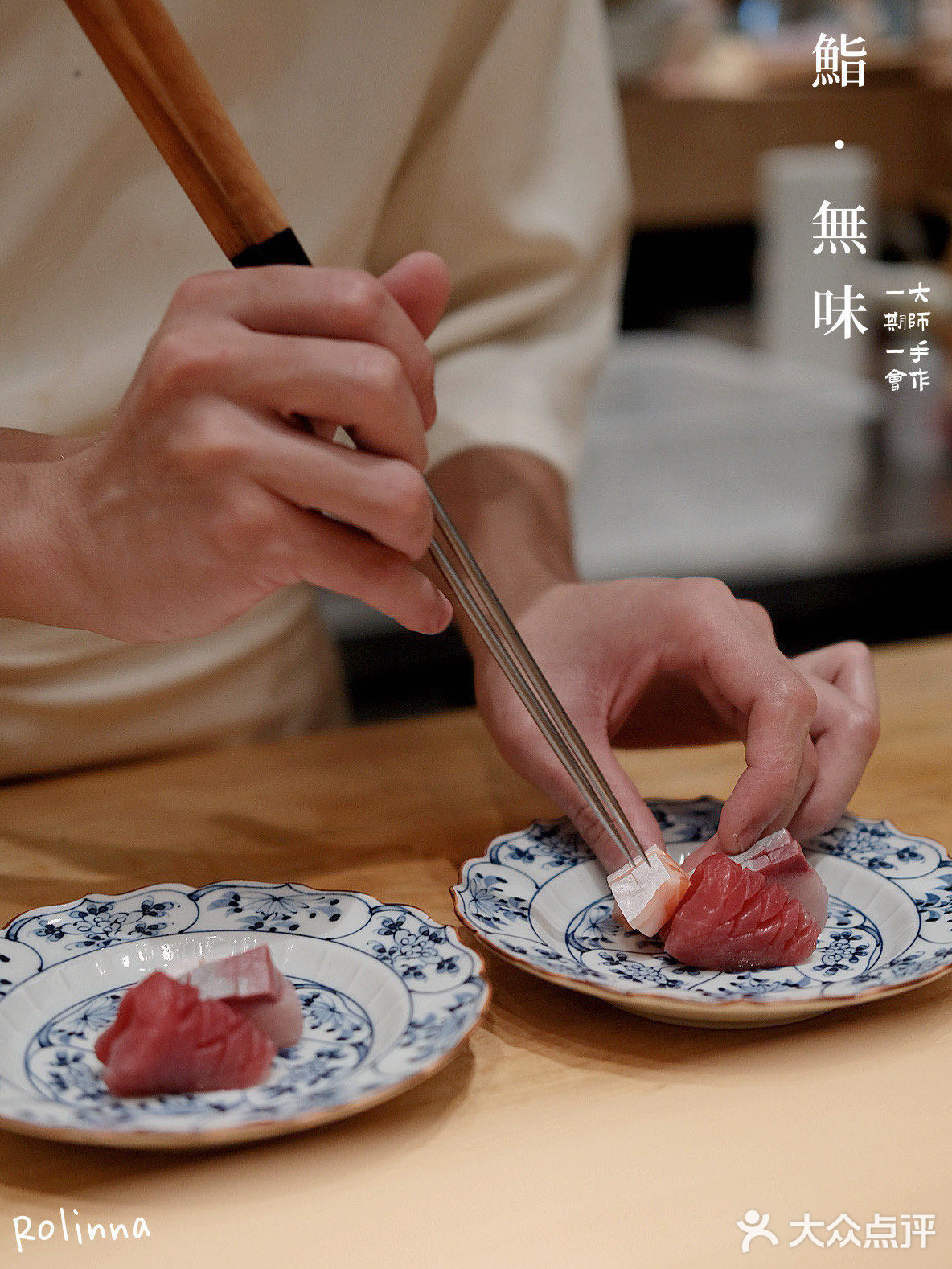 手帐鮨·無味/和风雅韵，凸显新鲜食材之美