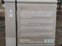 -南京市无想山景区