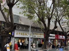-水牛奶皇后糖水铺(深圳总店)