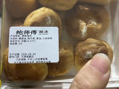 -鲍师傅糕点(大沽南路店)