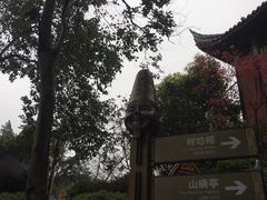 -丰都鬼城名山景区