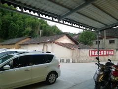 -老虎土菜馆·农家土菜
