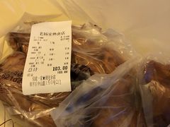 -老杨家熟食店