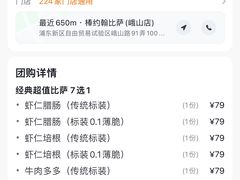 -棒约翰比萨·意面(张江长泰店)