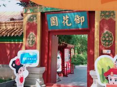 -横店影视城明清宫苑园区
