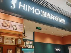 -海馬体照相馆(莘庄维璟印象城店)