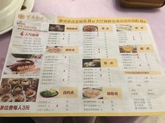 菜单-宝燕壹号(徐汇店)