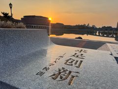 -浙江大学(海宁国际校区)