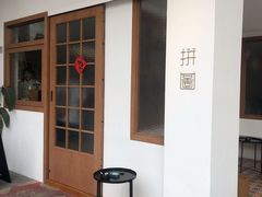 -PUZZLE COFFEE 拼图咖啡