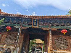 -大理古城