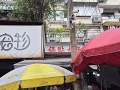 -锅贴大王南翔小笼(临沂二村店)