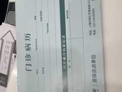 -上海仁爱医院